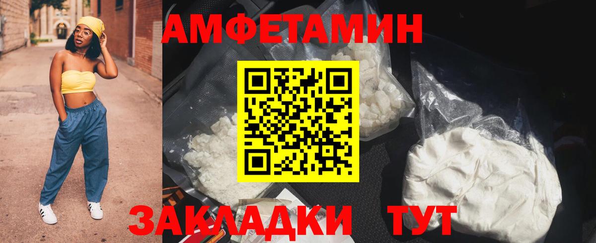 АМФЕТАМИН 97%  Амфетамин  Amphetamine  Вход с VPN  Зерноград 