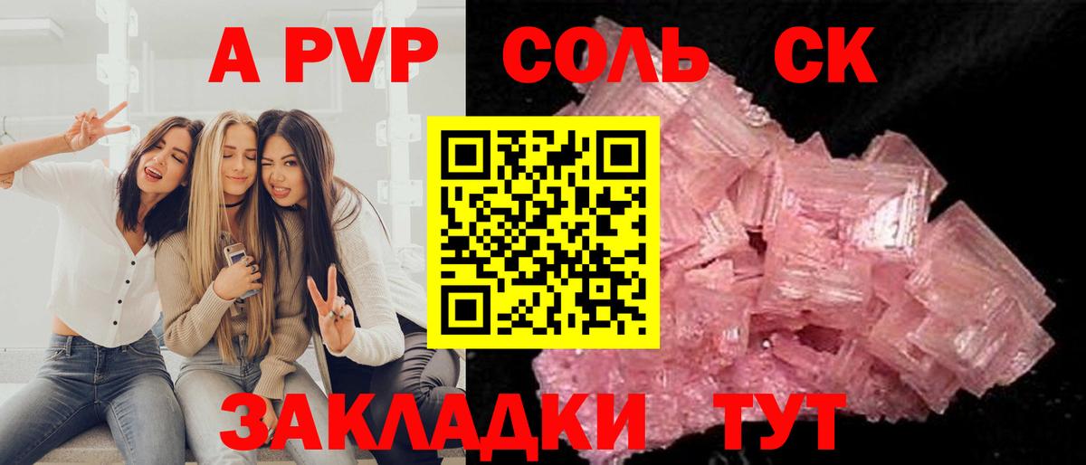 Alpha-PVP VHQ Зерноград