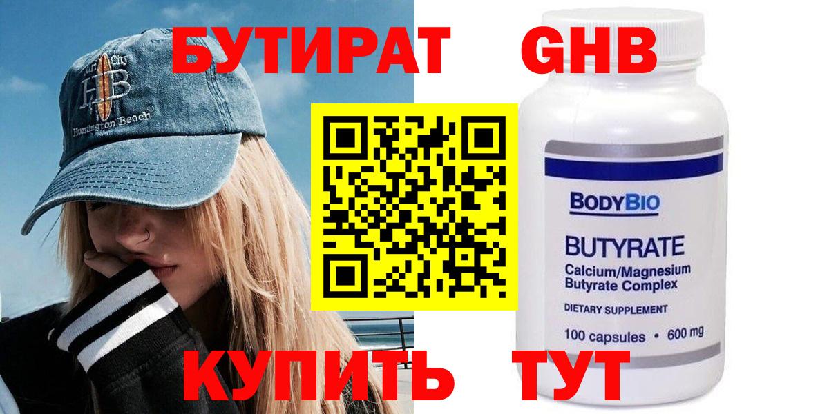 БУТИРАТ оксана Зерноград