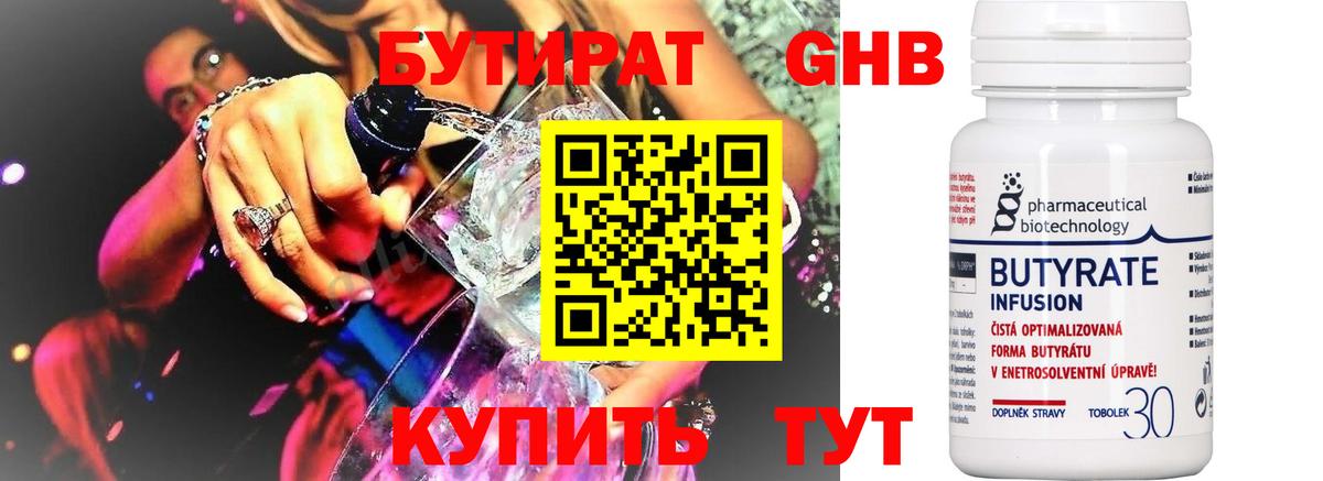 Зерноград  БУТИРАТ Butirat  Вход с VPN 