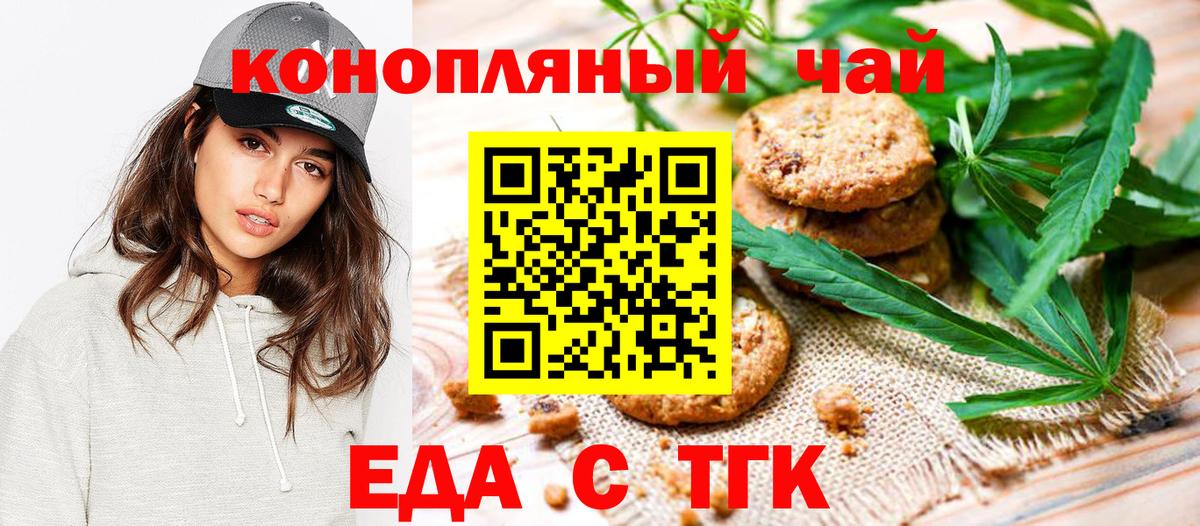 Canna-Cookies конопля  Вход с VPN  Зерноград 
