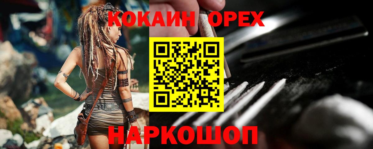 COCAIN Fish Scale Зерноград
