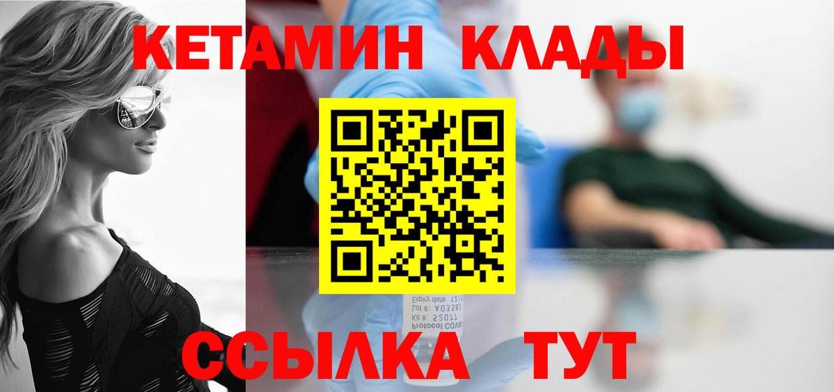 Кетамин VHQ  Вход с VPN  Кетамин VHQ  Зерноград 