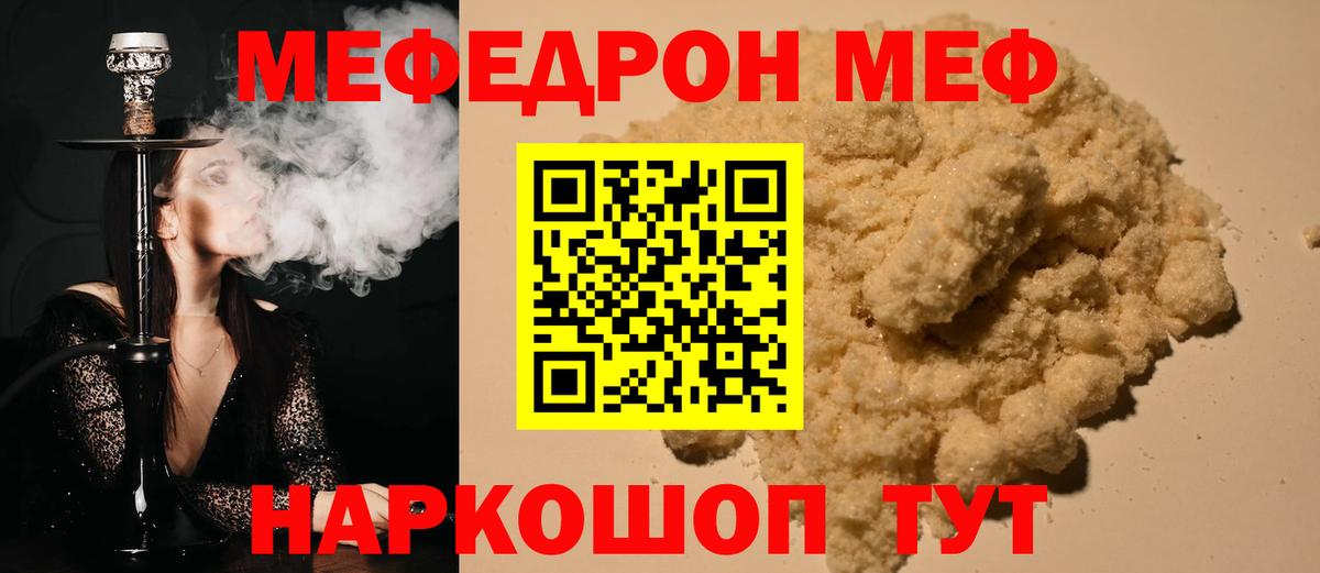 МЕФ VHQ  Мефедрон VHQ  omg как зайти  Зерноград  Вход с VPN  Меф 
