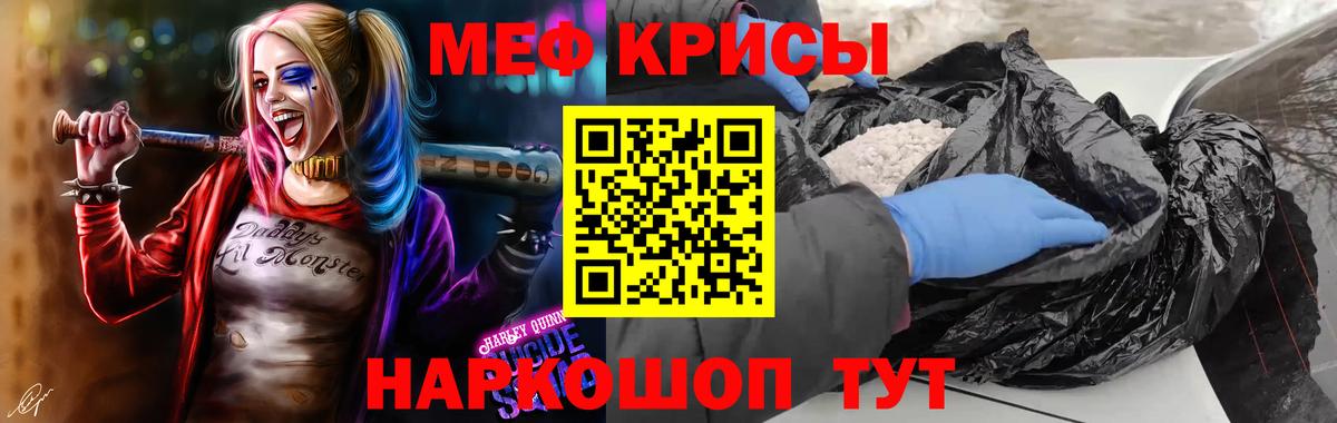 Меф Зерноград