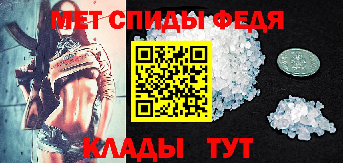 МЕТАМФЕТАМИН винт Зерноград