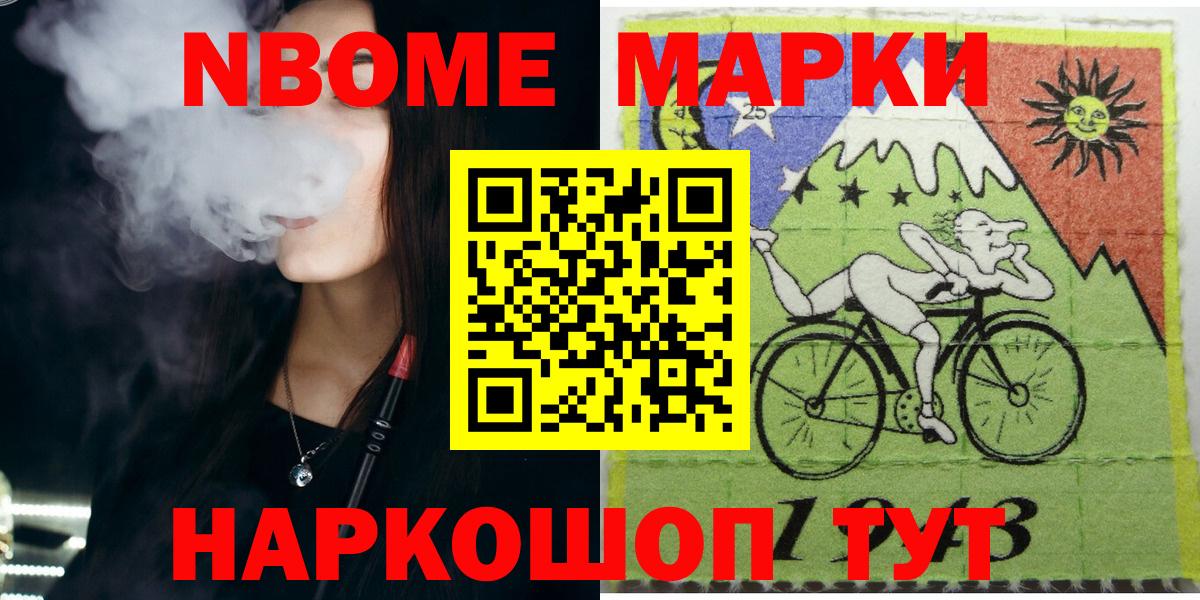 Марки N-bome 1,5мг  Наркотические марки  Вход с VPN  Зерноград  Марки N-bome 1,5мг 