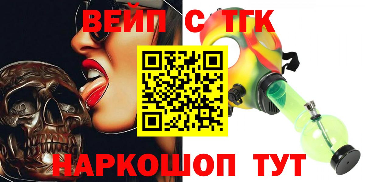 Зерноград  ТГК концентрат  Вход с VPN  ТГК концентрат 