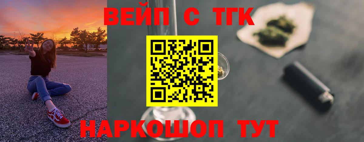 ТГК гашишное масло Зерноград